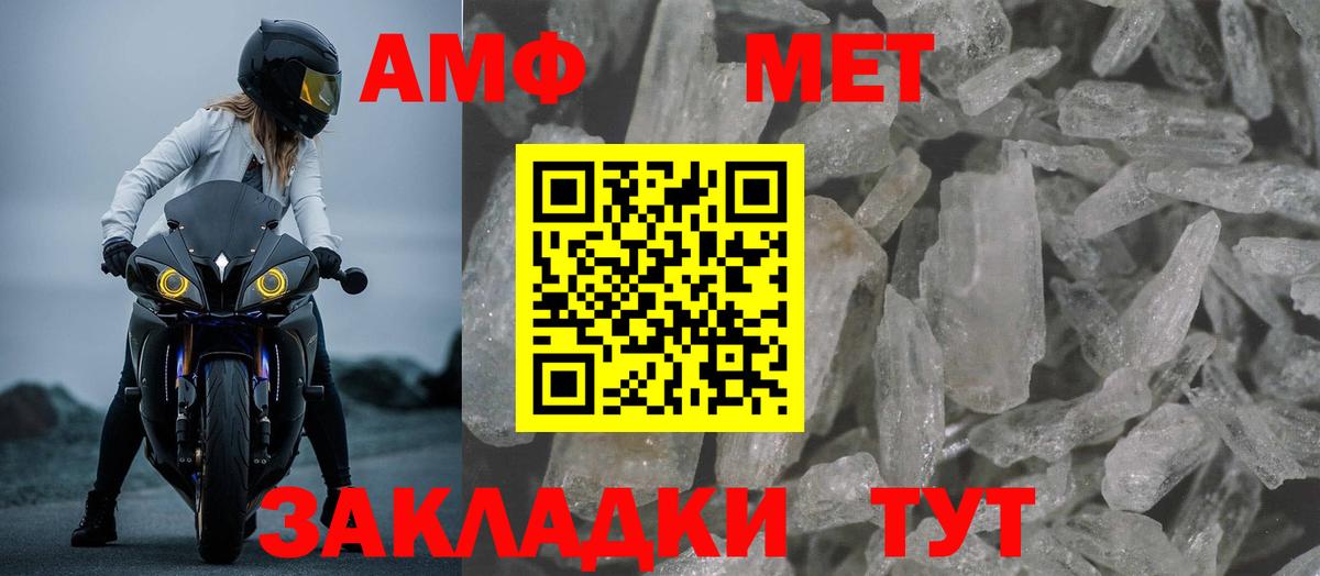 Амфетамин  АМФЕТАМИН  Иваново  Вход с VPN  АМФ VHQ 