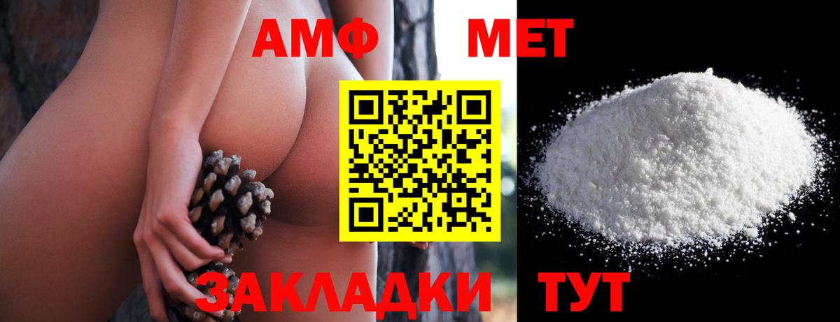 Амфетамин Premium Иваново