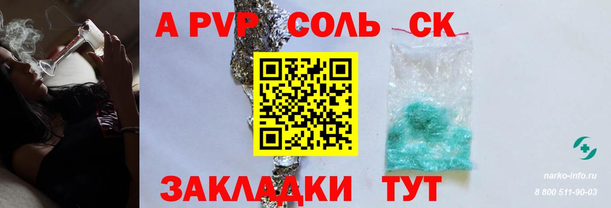 наркотики  Альфа ПВП  Иваново  Вход с VPN  A PVP Соль  Альфа ПВП крисы CK  A-PVP крисы CK 
