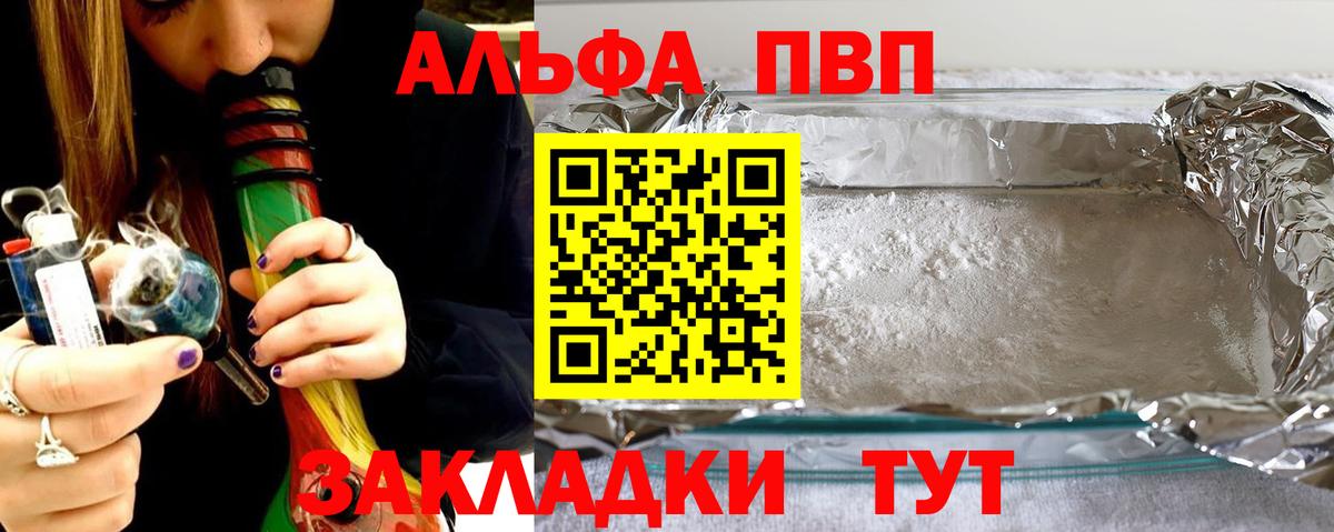 APVP мука Иваново