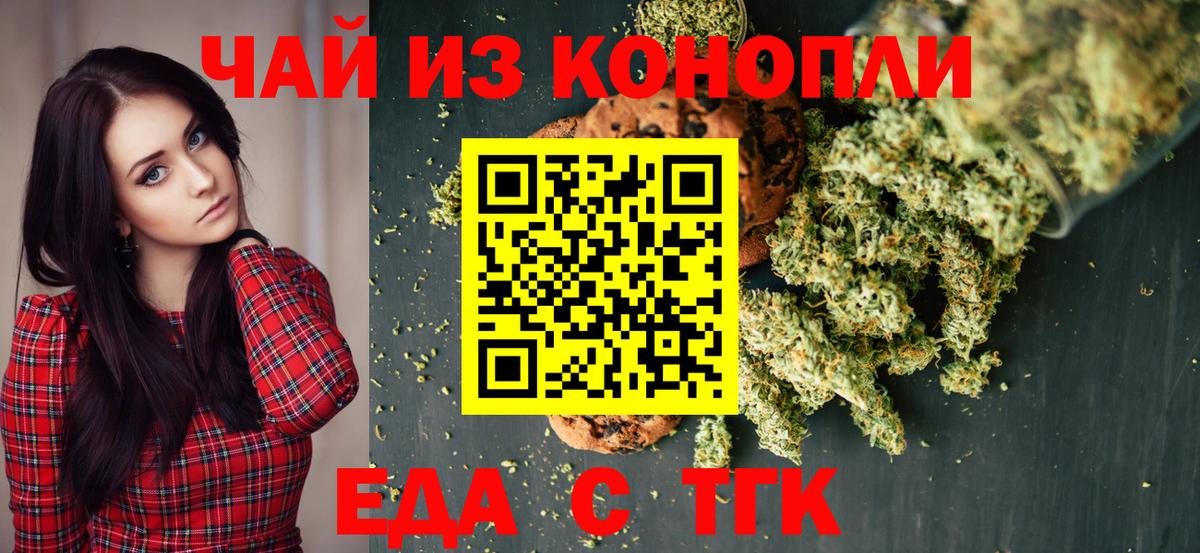 Иваново  Cannafood марихуана  Вход с VPN 