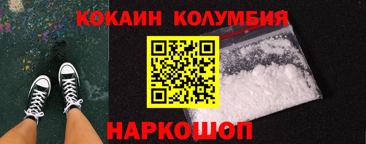 Cocaine Fish Scale  COCAIN Эквадор  Иваново  наркошоп  Вход с VPN 
