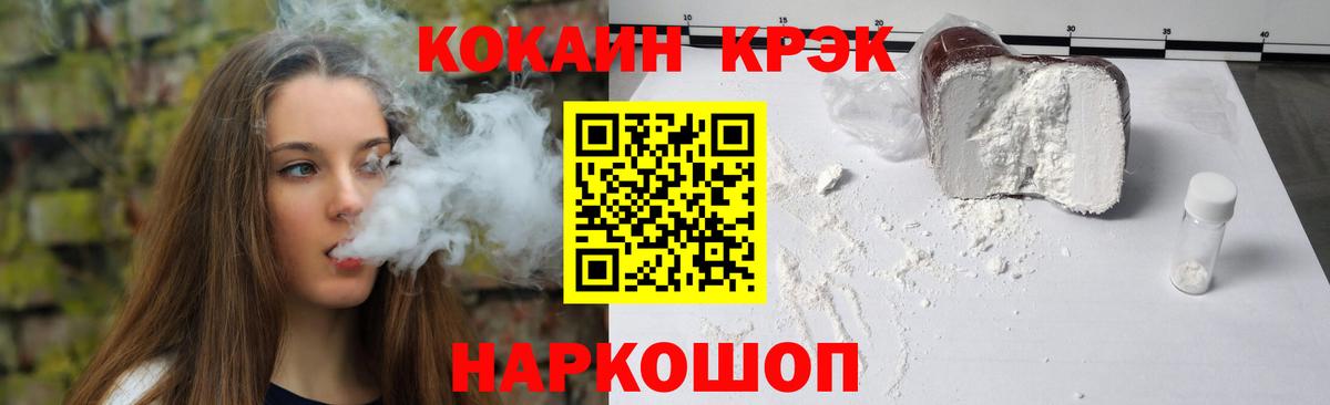 COCAIN Fish Scale Иваново