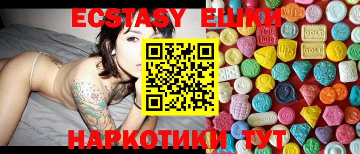Иваново  Ecstasy  Вход с VPN  ЭКСТАЗИ 99% 