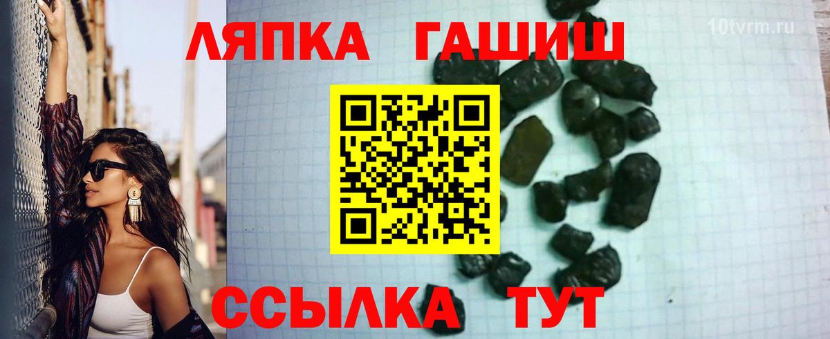 Иваново  ГАШ гашик  Вход с VPN  ГАШИШ Изолятор 
