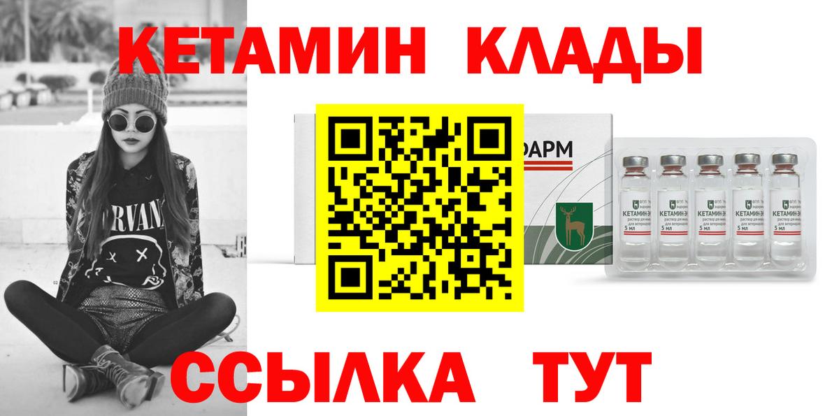 KRAKEN ONION  КЕТАМИН VHQ  Вход с VPN  Иваново 