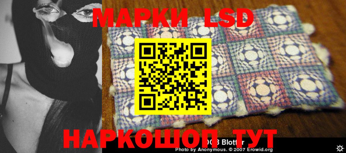 LSD-25 экстази кислота Иваново