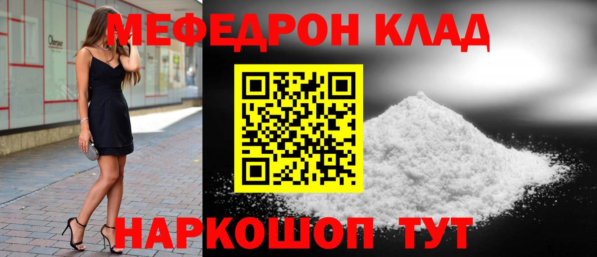 Иваново  где продают наркотики  Вход с VPN  МЕФ VHQ  МЯУ-МЯУ VHQ 