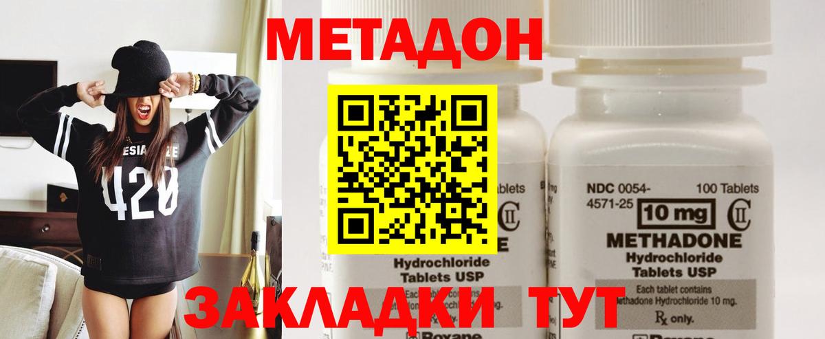 МЕТАДОН белоснежный  Вход с VPN  МЕТАДОН белоснежный  Иваново 
