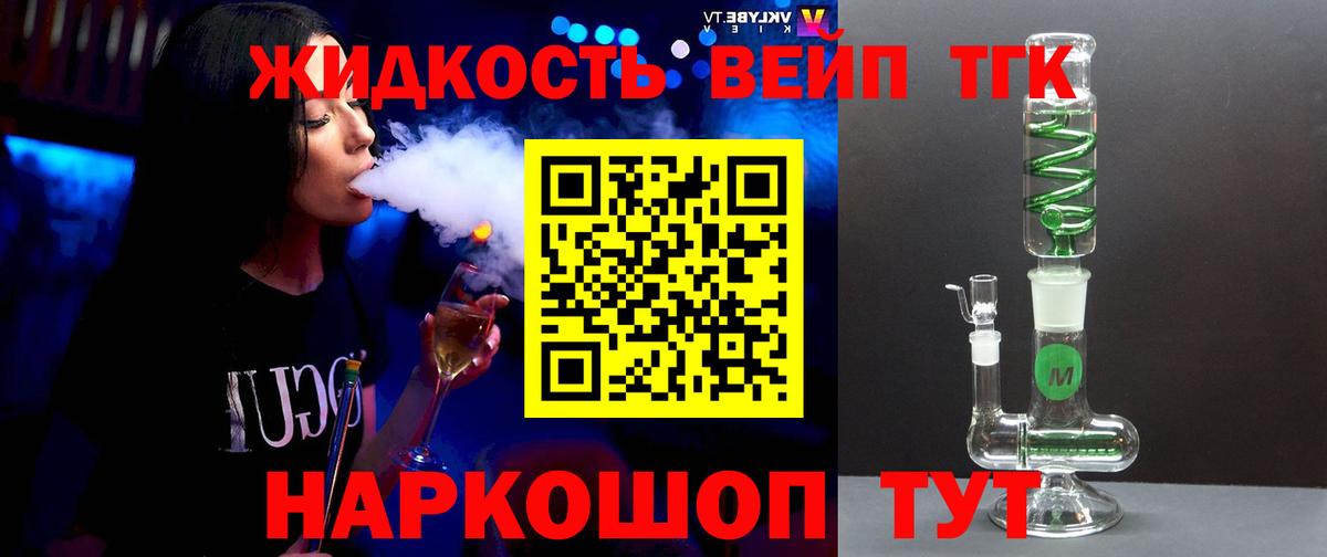 Иваново  закладки  Вход с VPN  Дистиллят ТГК Wax 