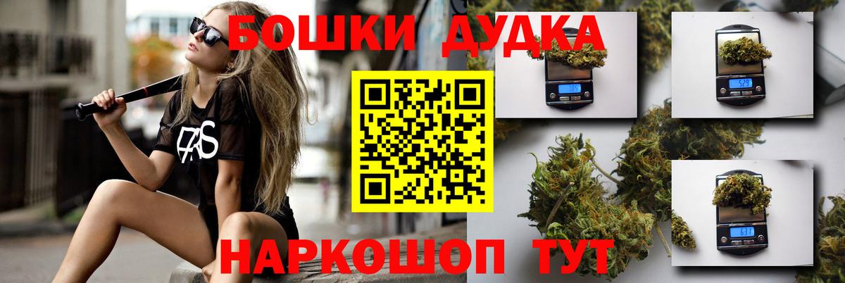Бошки Шишки ГИДРОПОН  Бошки Шишки марихуана  Иваново  Марихуана гибрид  Вход с VPN 